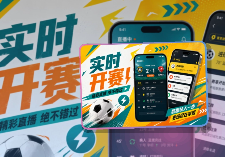 世界杯竞猜手机端赛事页面